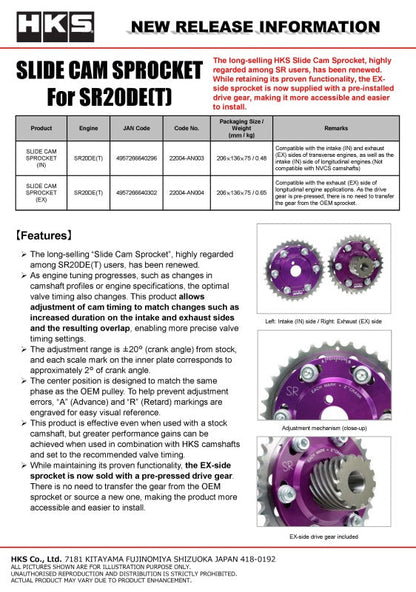 HKS SLIDE CAM SPROCKET SR20DE/DET EXHAUST