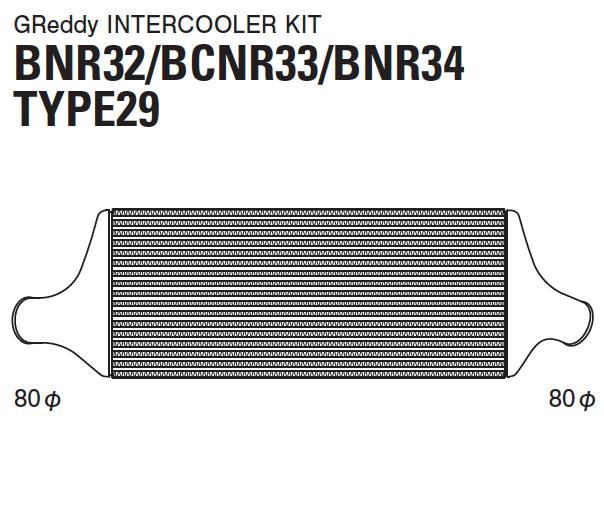 GReddy 89 - 94 Nissan BNR32 Intercooler Kit (Special Order) - Intercooler Kits - GReddy