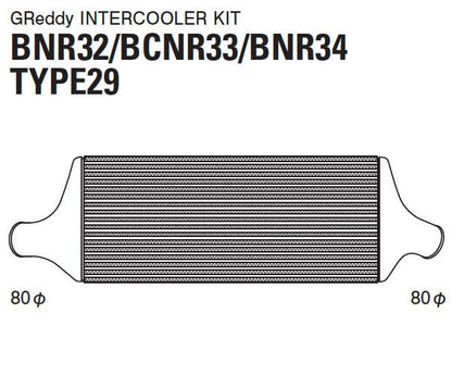 GReddy 89 - 94 Nissan BNR32 Intercooler Kit (Special Order) - Intercooler Kits - GReddy
